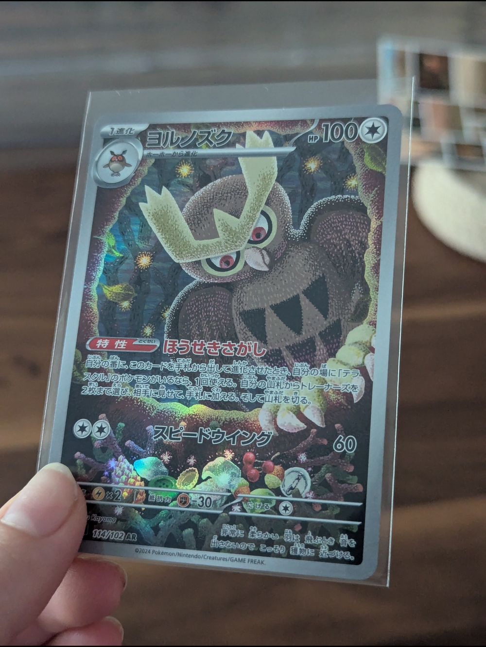 Japanese Noctowl Holo Pokémon Card - Art Rare
